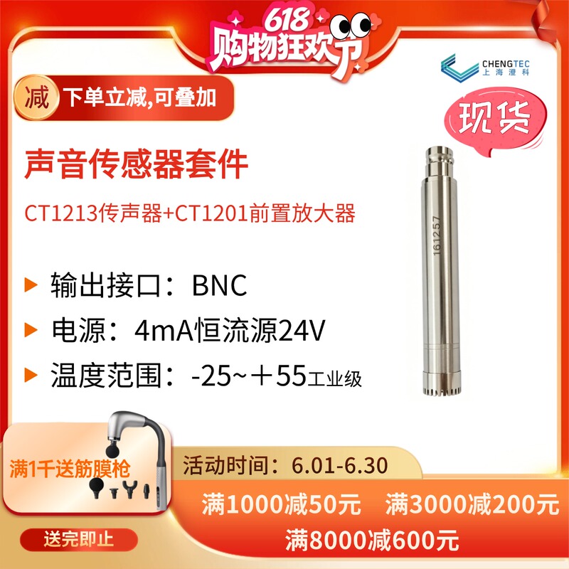 Chengke Ct1213 Sound Sensor and Front Sound Amplifier Sound Level Meter Dedicated Noise Sensor