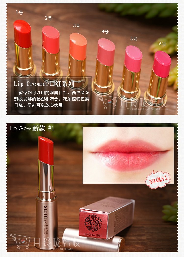 Hàn Quốc Chính hãng Su Mi SU: M37 Thở son môi không có sắc tố lên men Phụ nữ mang thai Lip Balm dưỡng ẩm - Son môi bảng màu son background ver 7