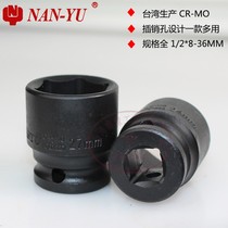 Nanyu tools imported black short wind gun puller pneumatic hex socket 1 2 pneumatic wrench socket 8-36M