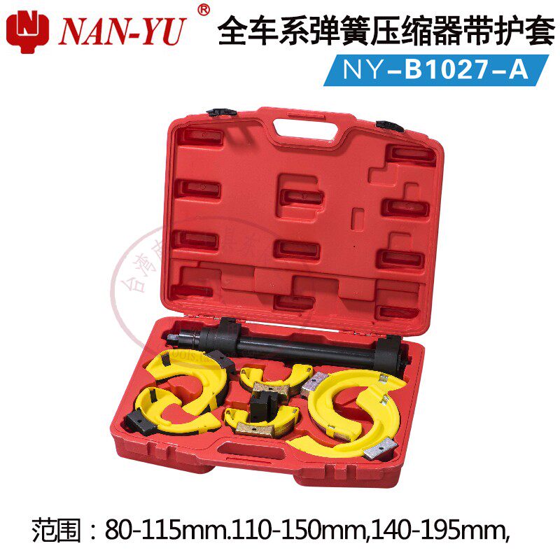 Dongliang Auto Repair Tool Set Free Disassembly Shock Absorber Spring Compressor Car Spring Disassembly Compressor Repair