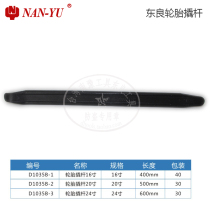 Dongliang tire pry bar 16 inch 20 inch 24 inch auto repair auto pry bar Nanyu hardware tools NAN-YU crowbar