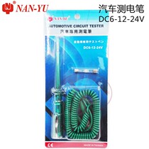Taiwan Nanyu Automotive Circuit Pen 6V-12V-24V Green Test Pen Two-level Tube Test Pen Tool