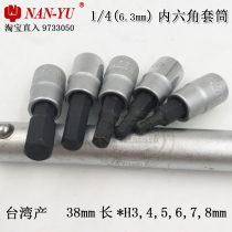 Nanyu imported 1 4 hexagon socket 6 3MM screwdriver sleeve Inner Six flower word cross rice small flying sleeve