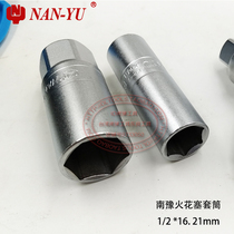 South Yu Spark Plug Sleeve Mars Plug Sleeve Wrench 14-21mm Hexagon Plum Blossom Spark Plug Disassembly sleeve