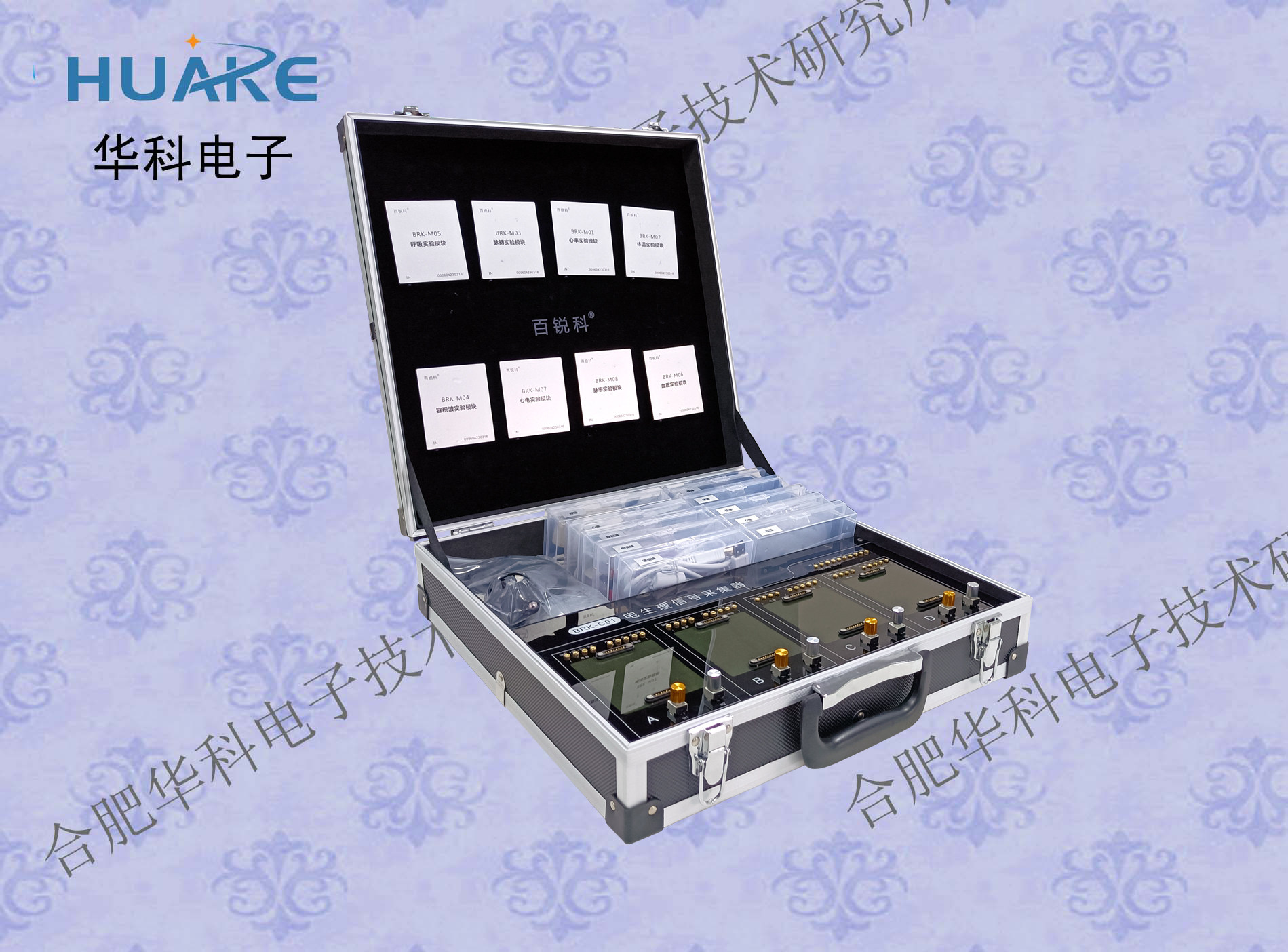 BRK-01电生理信号采集器/电生理传感器/大学多通道教学设备