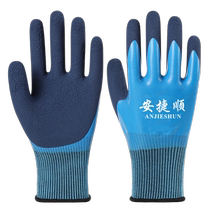 Anteshun waterproof gloves anti-slip and abrasion resistant work site steel reinforcement protection wholesale labor protection