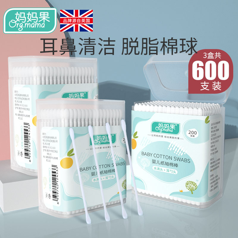 Baby cotton swabs newborn children's double-headed baby ear scoops to dig ears and booger children ultra-fine gourd head cotton swabs