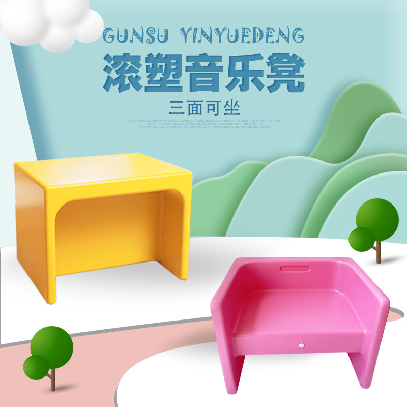 Multi-functional music stool school classroom special plastic stool kindergarten elementary school middle school stool three sides sitting rotational plastic stool