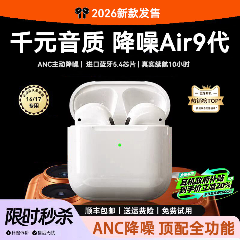 2026 New Model Bluetooth Earphones Huaqiangbei Air9 Wireless Noise-Cancelling Ultra-Long Battery Life 17/16 Dedicated Semi-In-Ear Type 2026 New Model Bluetooth Earphones Huaqiangbei Air9 Wireless Noise-Cancelling Ultra-Long Battery Life 17/16 Dedicated Semi-In-Ear Type