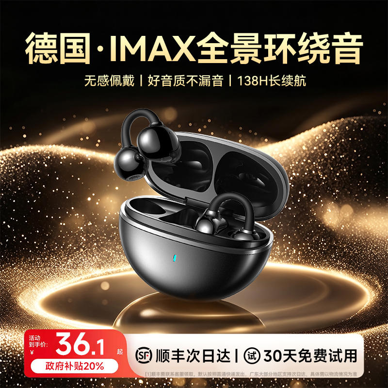 Bluetooth Earphones, Clip-On Type, 2026 New Model, Clip-On Wireless, Non-In-Ear, for Sports, Running, Gaming, Long Battery Life, Bone Conduction