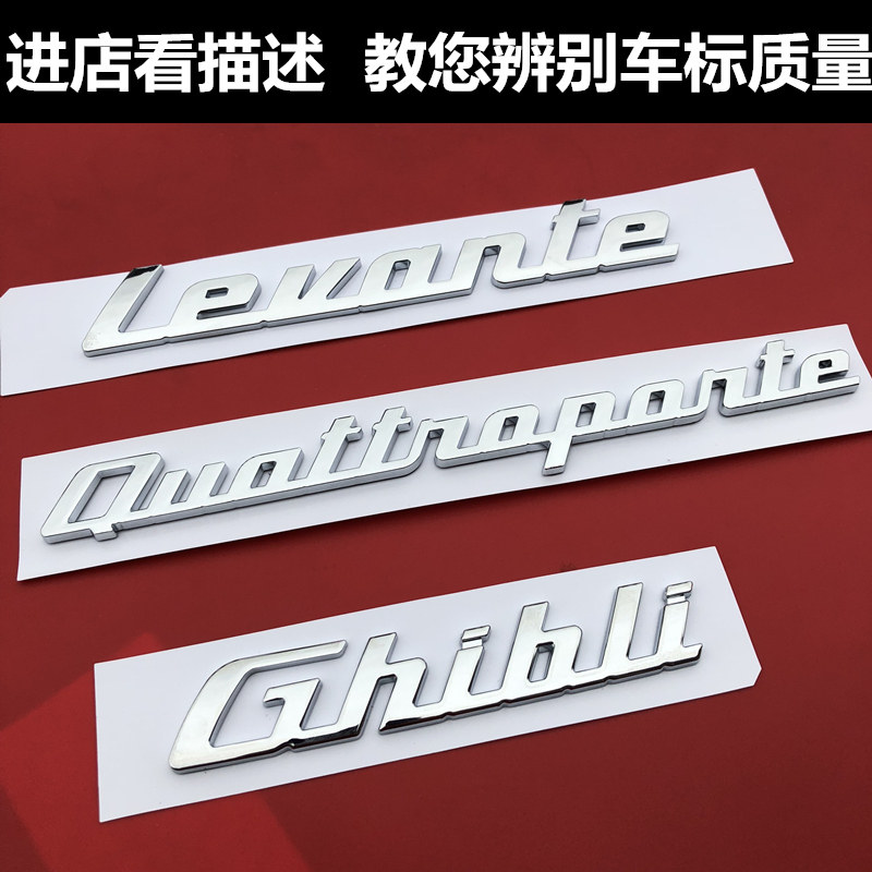 Maserati Gibbali Ghibli logo Levant rear tail logo President English letter label modified logo