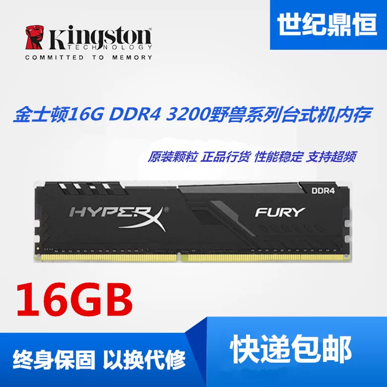 Память для настольного компьютера Kingston8G DDR4 3200 2400 2666 Beast серии 16G односекционная