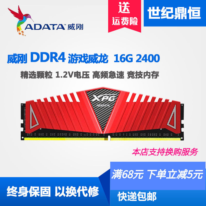 ADATA Weigang XPG Series 16G 8G DDR4 2400 2666 Game Veron Desktop Computer Memory Single Article