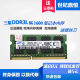 Samsung DDR3L1600 notebook memory 8G low voltage