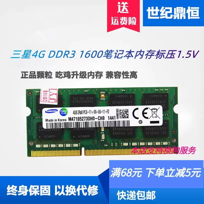 Samsung/ 4G 8G DDR3 1333 1600 ноутбучная память одиночный 4G 8G 1600