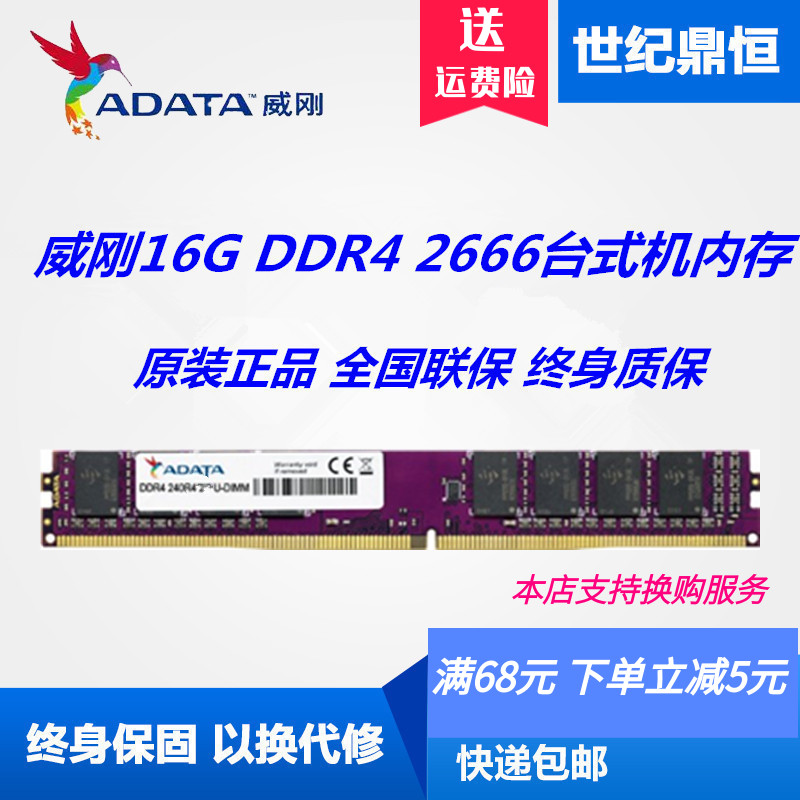 New AData ADATA 16G 8G DDR4 2666 2400 desktop computer memory million purple thousand red single