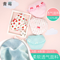 4-piece mesh breathable baby underwear 1-3-4-7-year-old cotton girl child baby triangle baby bread pants