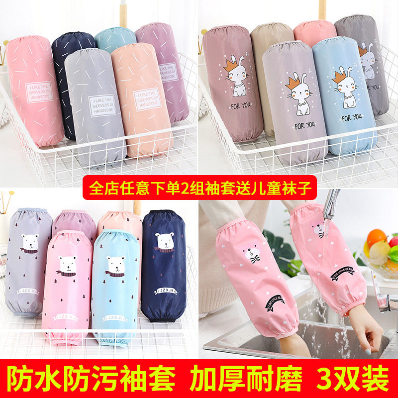 Waterproof armguard anti-fouling anti-oil cuff housing Korean version office handcuff cute cartoon sleeve head adult domestic long version sleeve