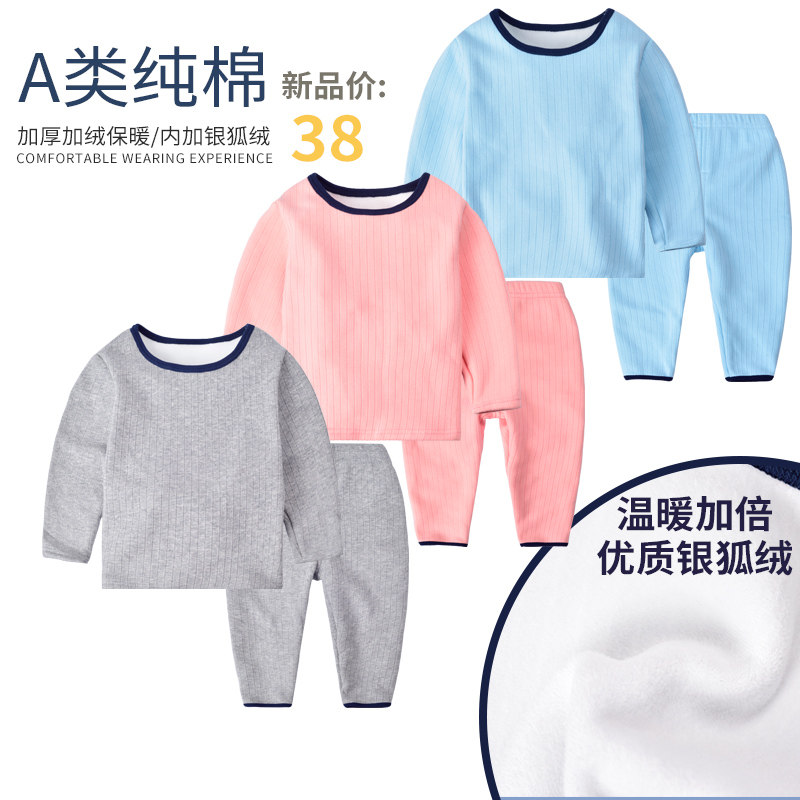 Clearance children's plus velvet thick thermal underwear suit cotton winter children 1-5-3-7-9 years old children