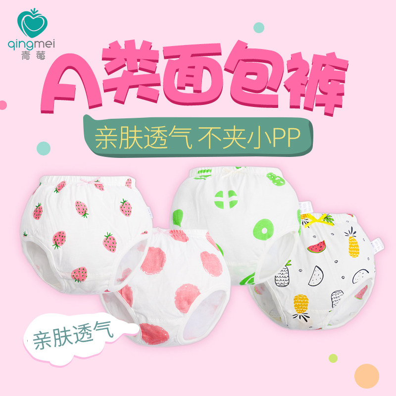 Lotus leaf cute fruit baby underwear girls children briefs without clip PP bread pants children cotton underwear