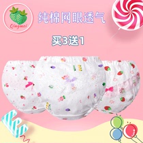 Buy 3 get 1 baby underwear mesh breathable summer cotton boys and girls bread pants young children breifs baby