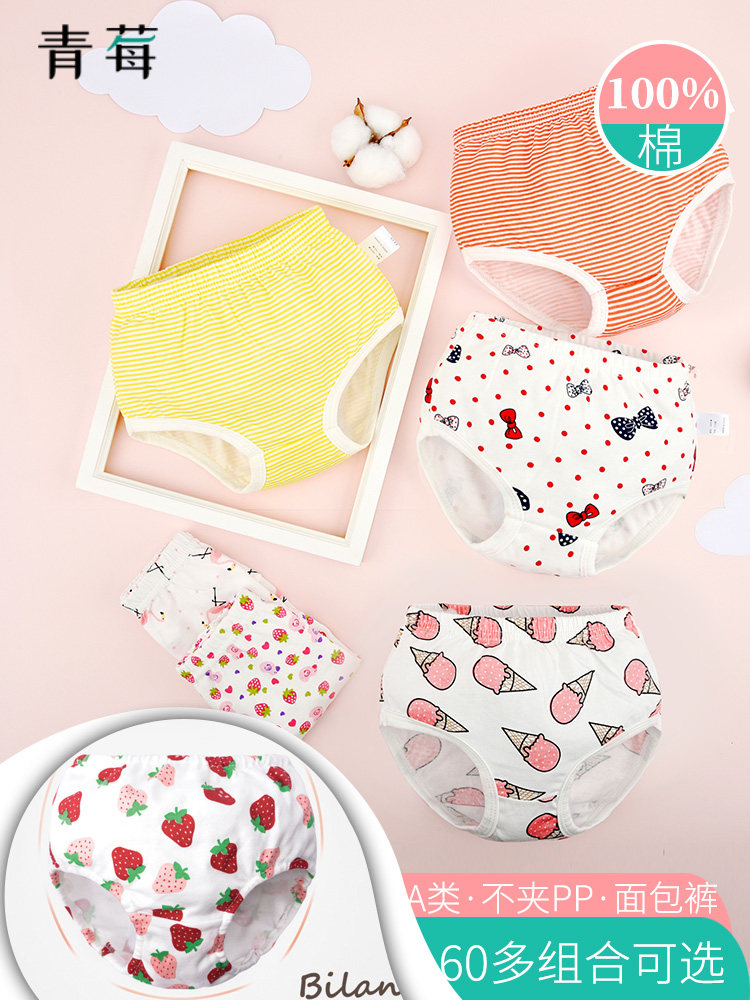 Baby panties for girls 1-3-4-5-year-old cotton boys triangle shorts for young children Children's children Baby bread pants