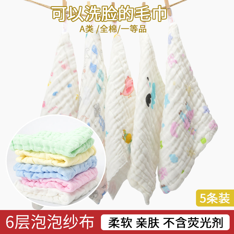Gauze towel Baby saliva towel Cotton soft baby face towel Children's small square towel handkerchief Newborn