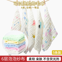  Gauze towel Baby saliva towel Pure cotton soft baby face towel Childrens small square towel handkerchief newborn