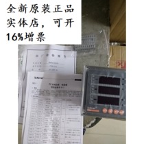 Ancore PZ96-E4 C network power instrument can be opened to increase the ticket
