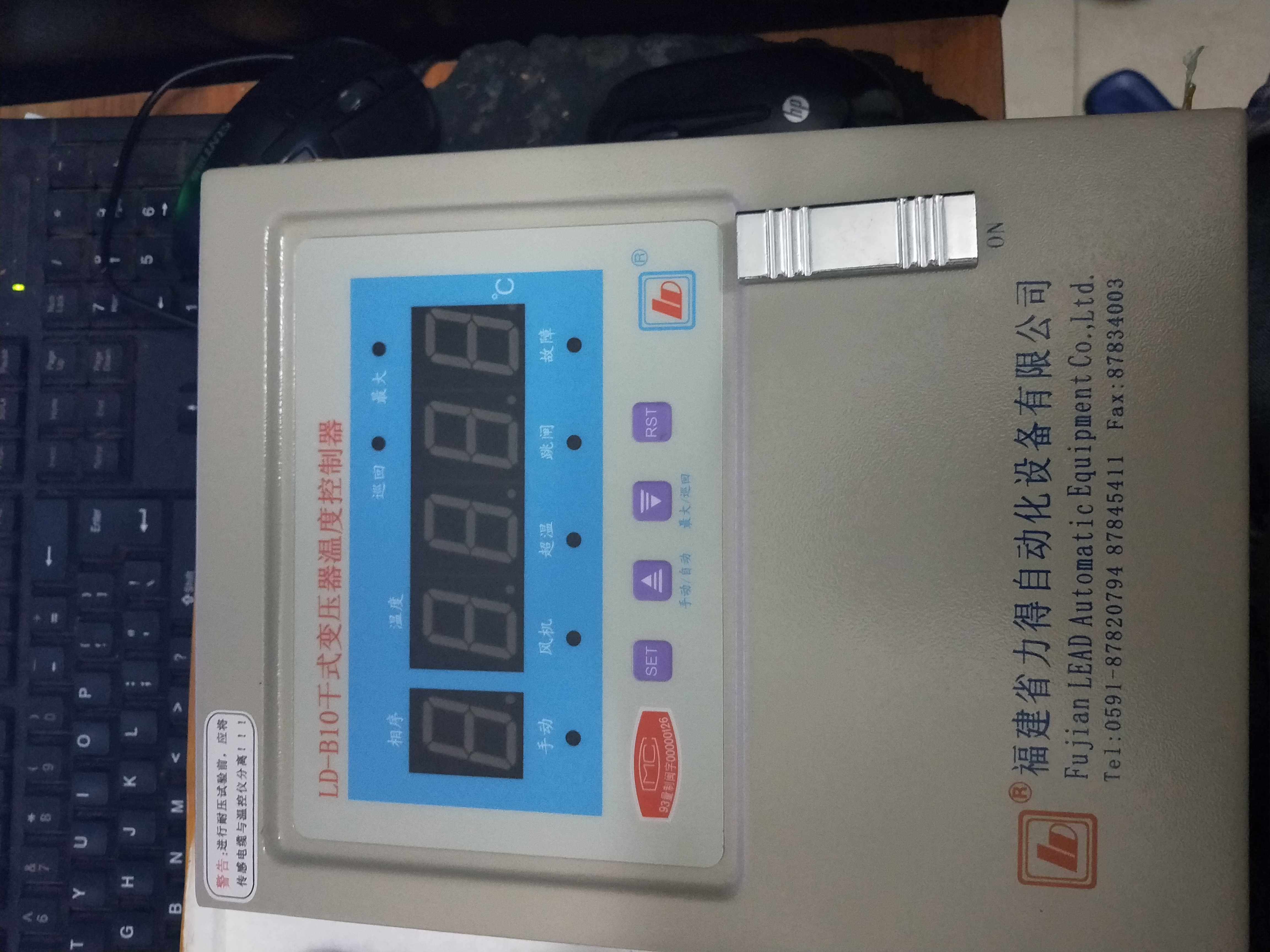 Fujian leader LD-B10-A220F LD-B10-A220D Dry wipe transformer temperature controller
