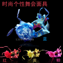 Prom mask electroplating mask Beauty mask Bar KTV Christmas Day dance props Bar childrens toys