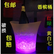 Cant break the luminous big champagne bucket Colorful beer bucket luminous ice bucket LED champagne red wine ice bucket foreign wine bucket