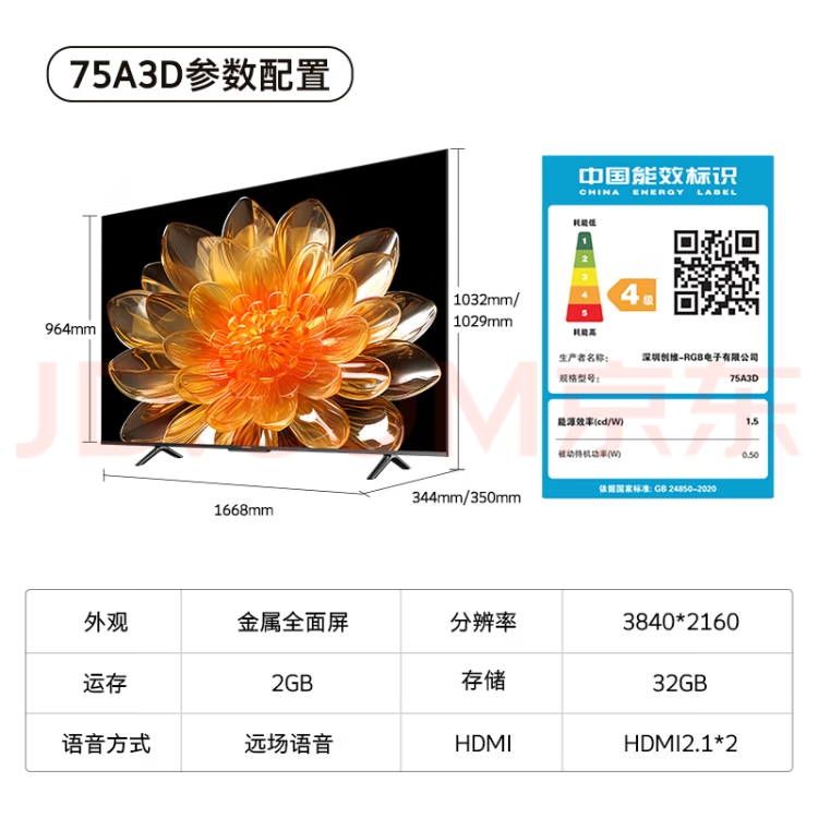 Crewy TV 75A3D 75 inch TV set 2 32G far field voice full channel 120Hz-Taobao