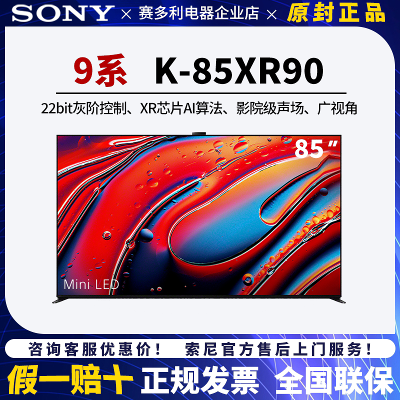 Sony K-85Xr90/Xr90M2 85inch Xr70/Xr70M2 New 9/7 Series Mini Led