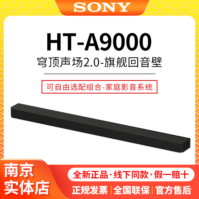 Sony Ht-A9000/A8000/A7100 Sw3/5/7/8/9 Rs3S/5/8/9 Soundbar