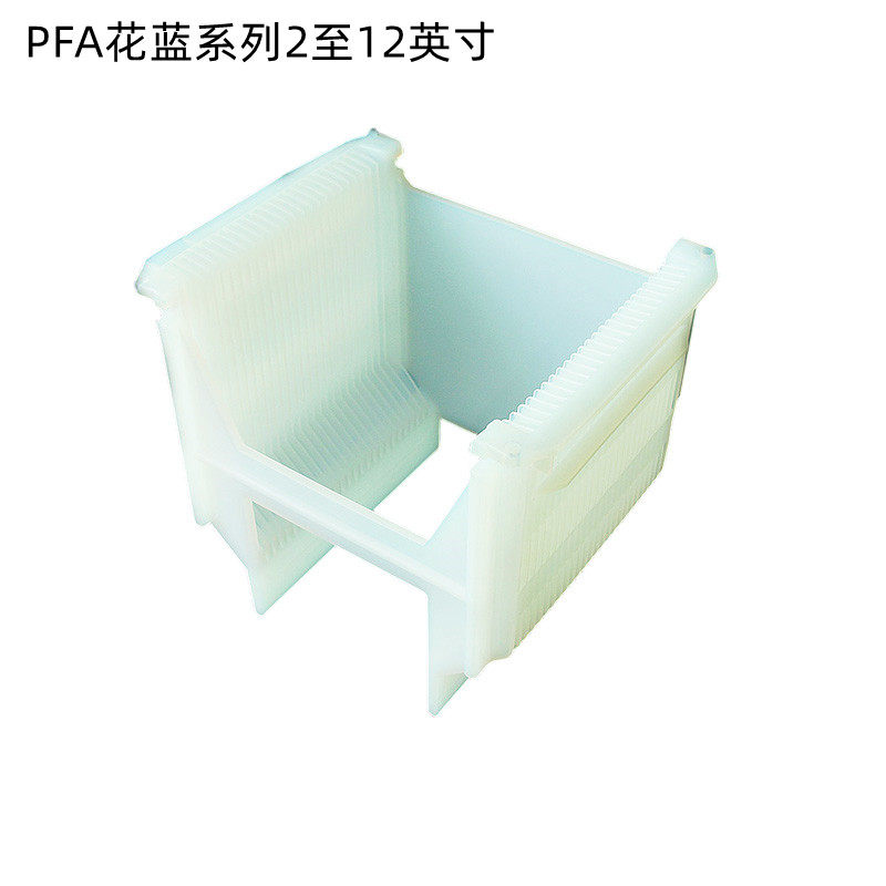 2-12寸PFA晶圆片架耐腐蚀耐高温清洗花蓝硅片承载器提手包邮