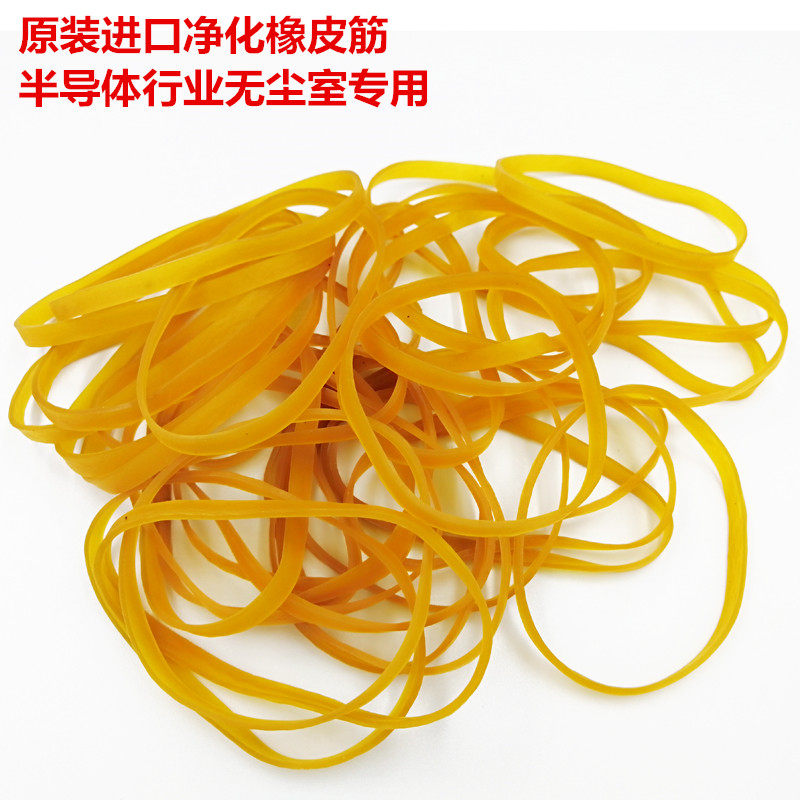 橡皮筋皮筋净化无尘橡筋无尘车间半导体实验室工厂专用橡筋包邮