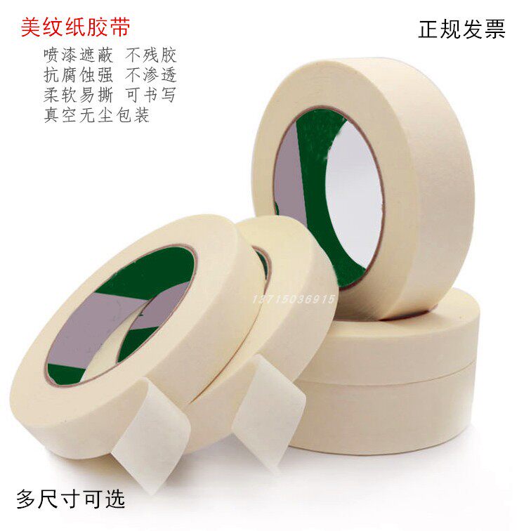 Paper tape purified tape tape decoration car decoration paint covering paint painting and art office paper