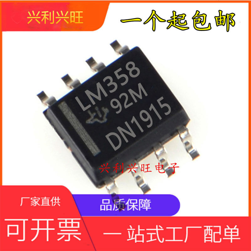 Large chip computing amplifier LM358 LM358DR LM358M patch SOP-8 new spot
