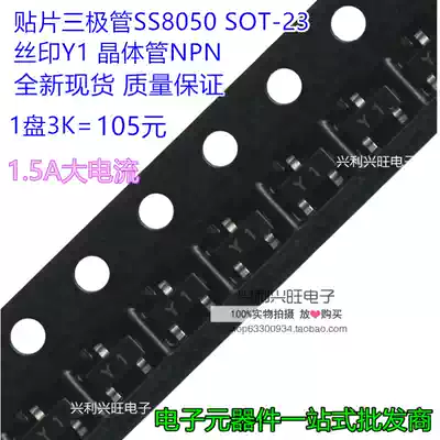 SMD triode SS8050 double S 8050 high current 1 5A printing word Y1 SOT23 NPN New