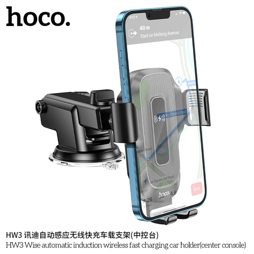 Hoco Haoku Auto Sensi Wireless Express (Center Console) Автомобильные принадлежности HW3 Книга автомобильной навигации
