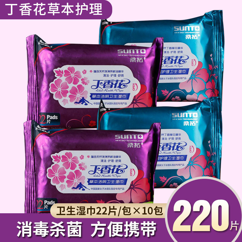 Santo lilac herb private parts cleaning care wet paper towel female sex sterilization private parts cleaning extraction type