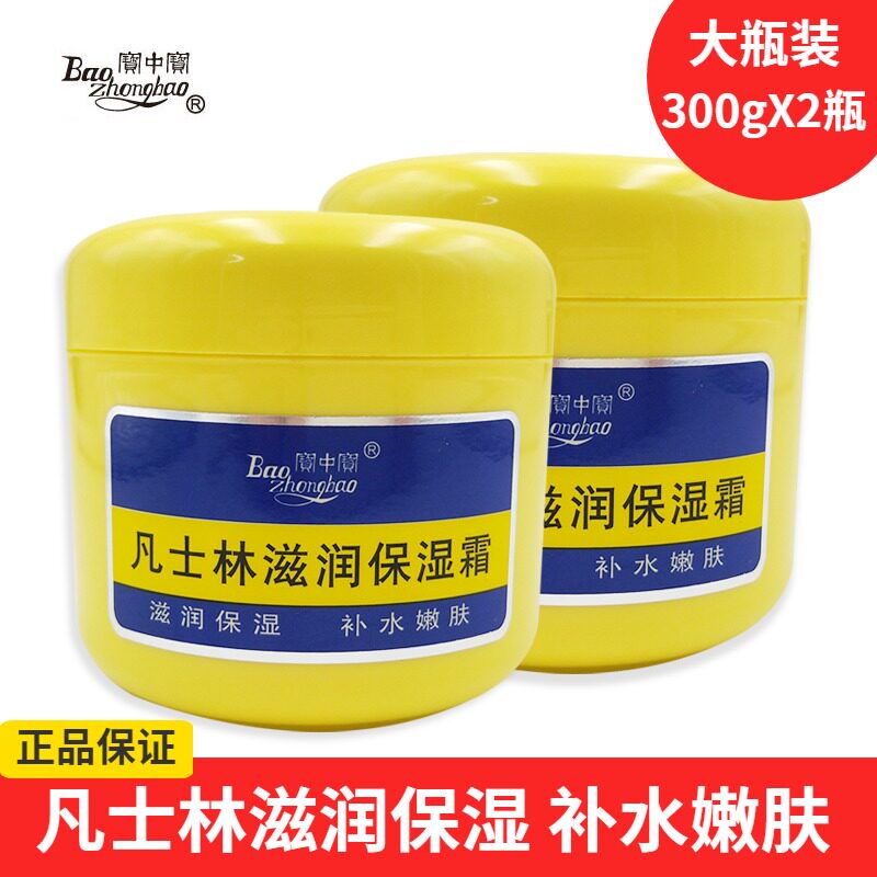 Bao Zhongbao Vanslin moisturizing moisturizing moisturizing moisturizing moisturizing and moisturizing skin cream handcream cream