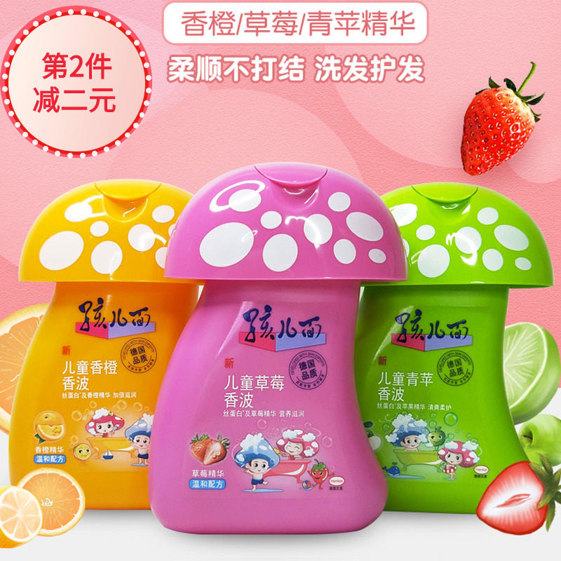 Children's face Children Strawberry Shampoo balsamic orange shampoo Apple Soft and smooth and nourishing berries shampoo