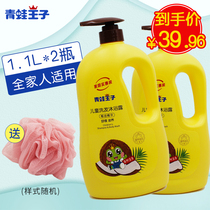 Frog Prince Childrens Shampoo Shower Gel 1 1L*2 bottles Baby baby two-in-one gentle shampoo for use