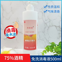 Surhymes free hand sanitizing disinfectant 75% alcohol gel speed dry without injury to doctors antibacterial and germicidal 500ml