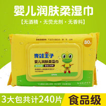 Frog Prince baby emollient soft wipes 80 pumping 3 packs with cover newborn baby fragrance-free hand and mouth wet wipes