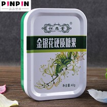 5 boxes of Huaintang Honeysuckle Throat Lozenges Hard candy 20 pieces Iron box Throat lozenges to relieve dry and itchy throat lozenges