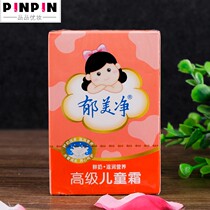 Yu Meijing Advanced childrens cream 30g boxed fresh milk Moisturizing nutrition moisturizing anti-cracking snow cream moisturizer