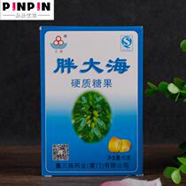 Xin Sanyang Fat Dahai Hard candy Sanyang Luo Han Guo Lozenges throat tablets Throat protection box Lozenges